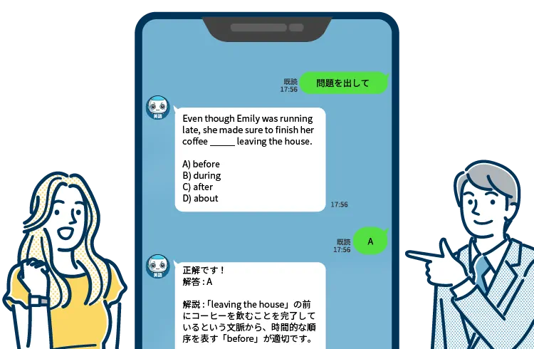 「英語勉強ロボくん」ならこれ一つで解決！