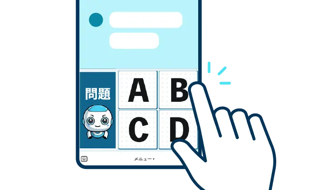 出題ボタンをタップ