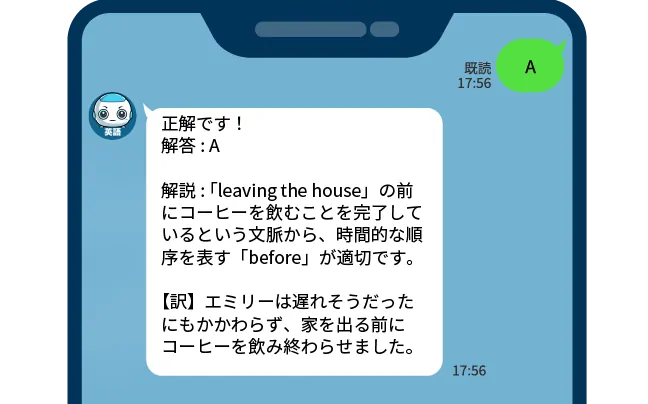 英語勉強ロボくん 正誤判定